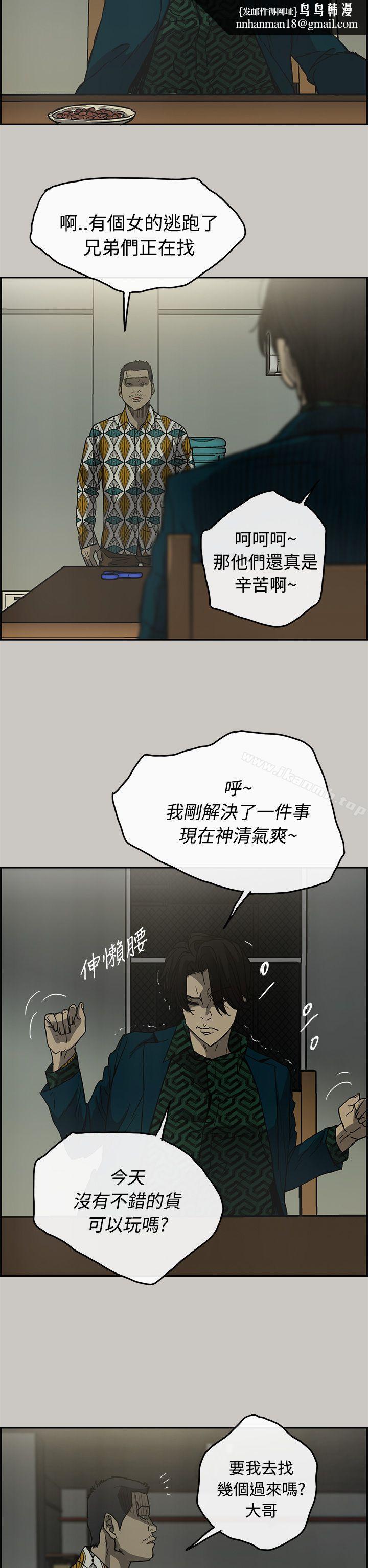 MAD:小姐与司机第24话