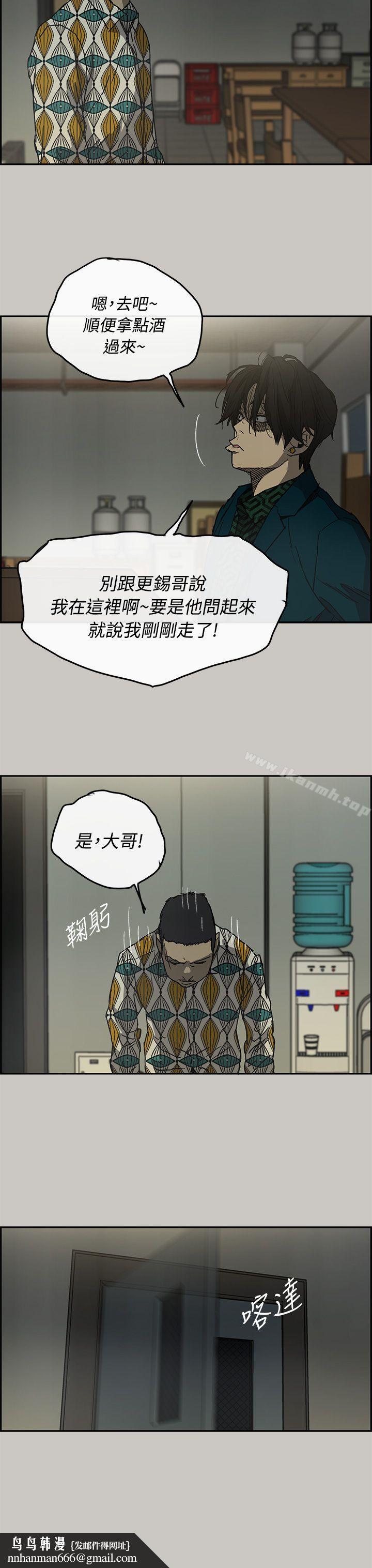 MAD:小姐与司机第24话