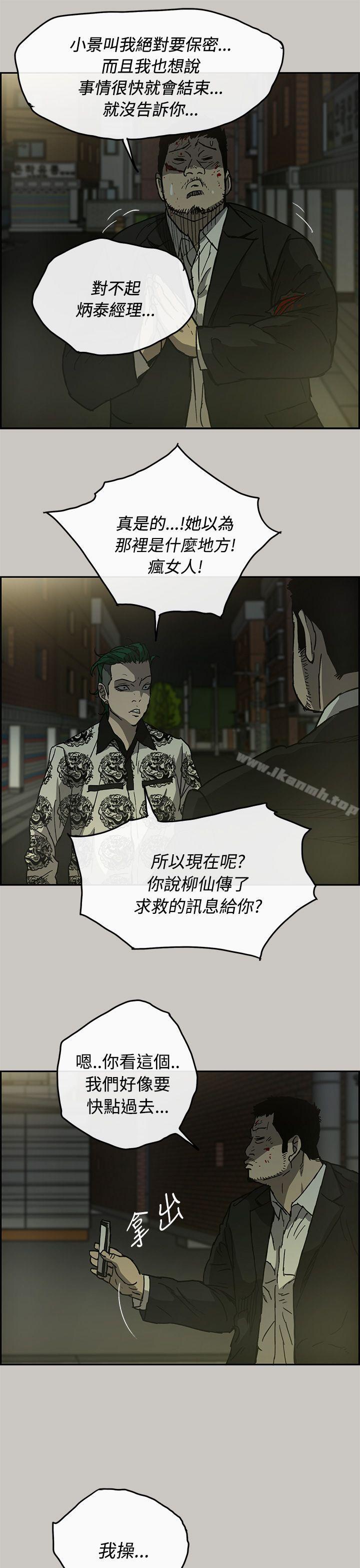 MAD:小姐与司机第24话