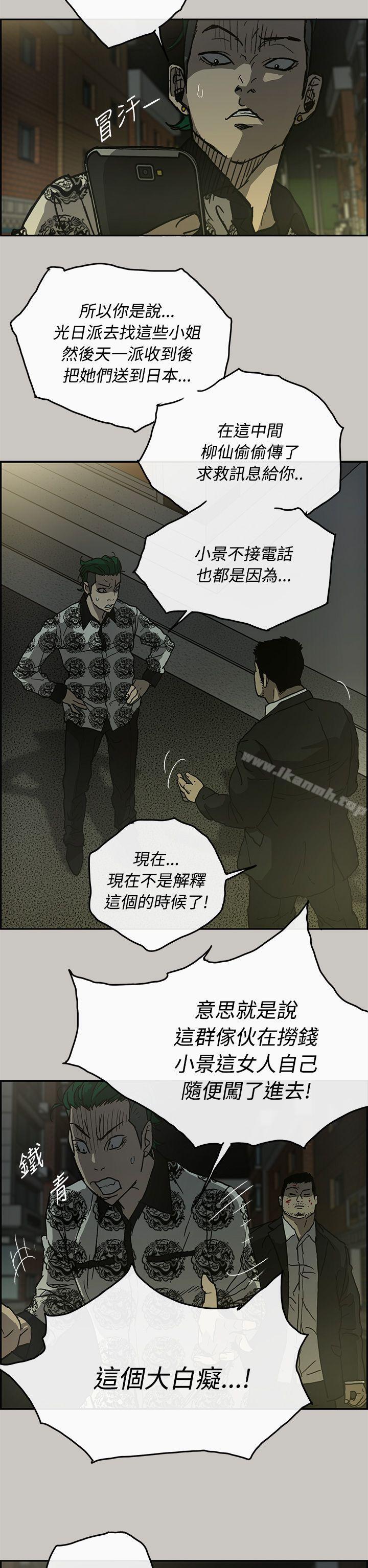 MAD:小姐与司机第24话