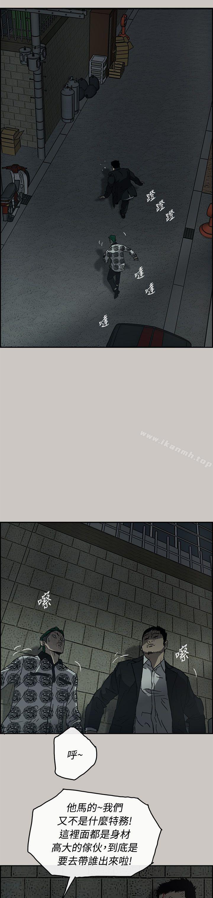 MAD:小姐与司机第25话