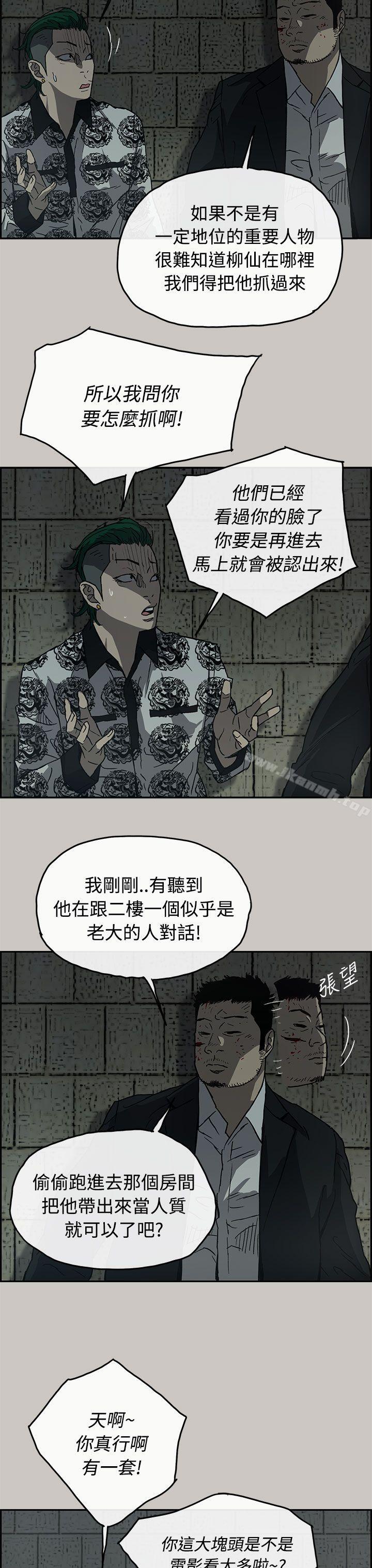 MAD:小姐与司机第25话