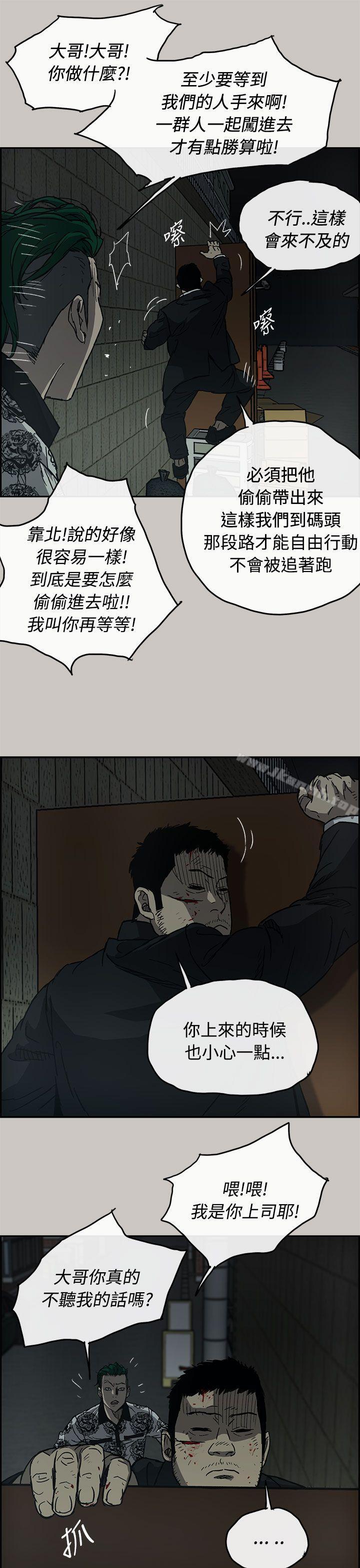 MAD:小姐与司机第25话
