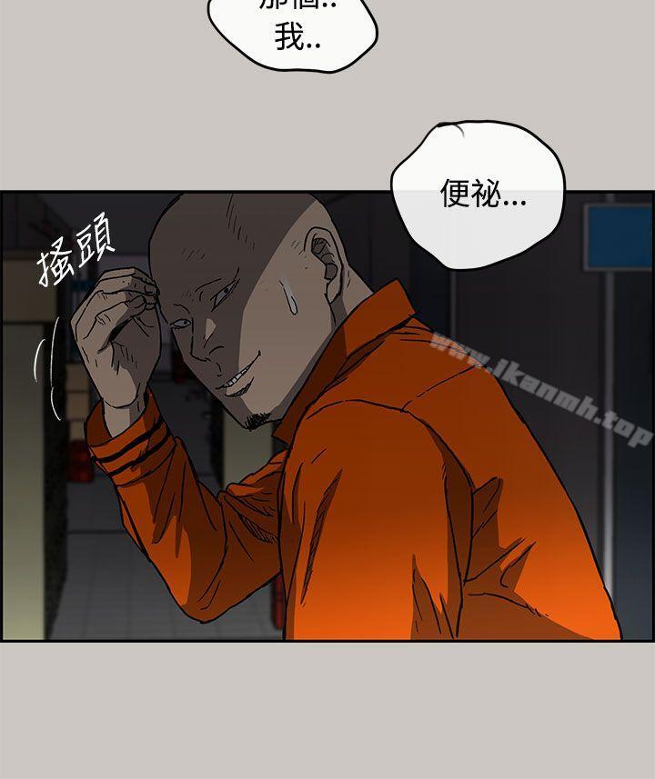 MAD:小姐与司机第25话
