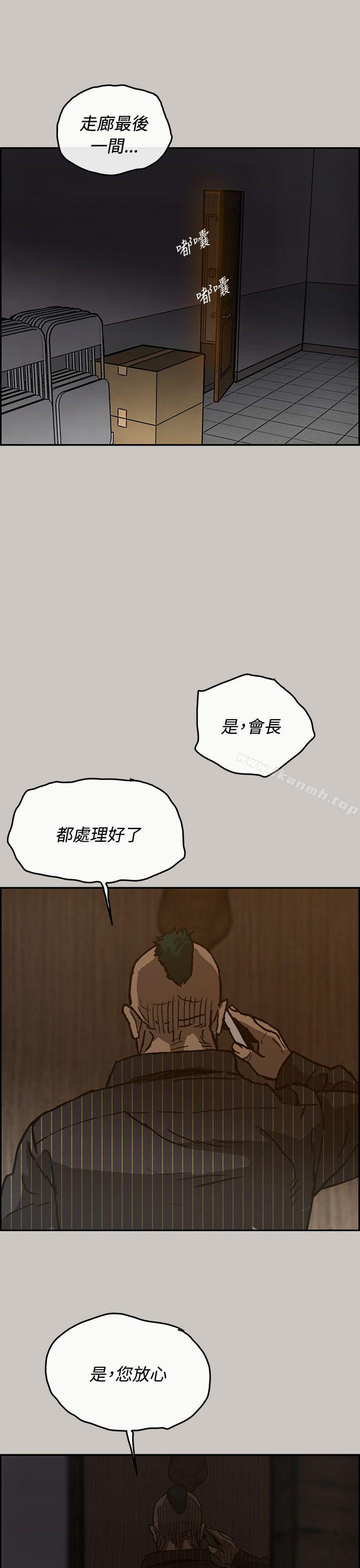 MAD:小姐与司机第25话