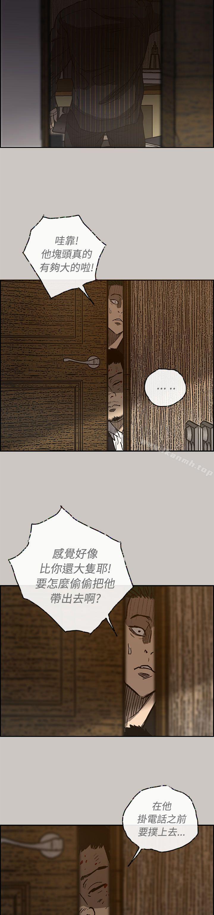 MAD:小姐与司机第25话