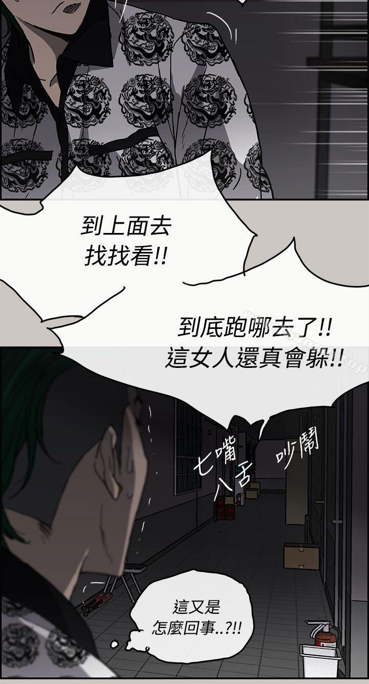 MAD:小姐与司机第25话