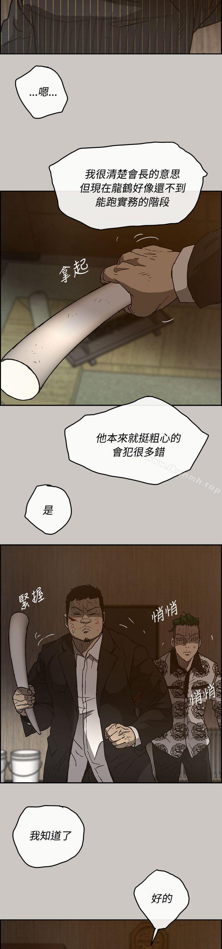 MAD:小姐与司机第25话