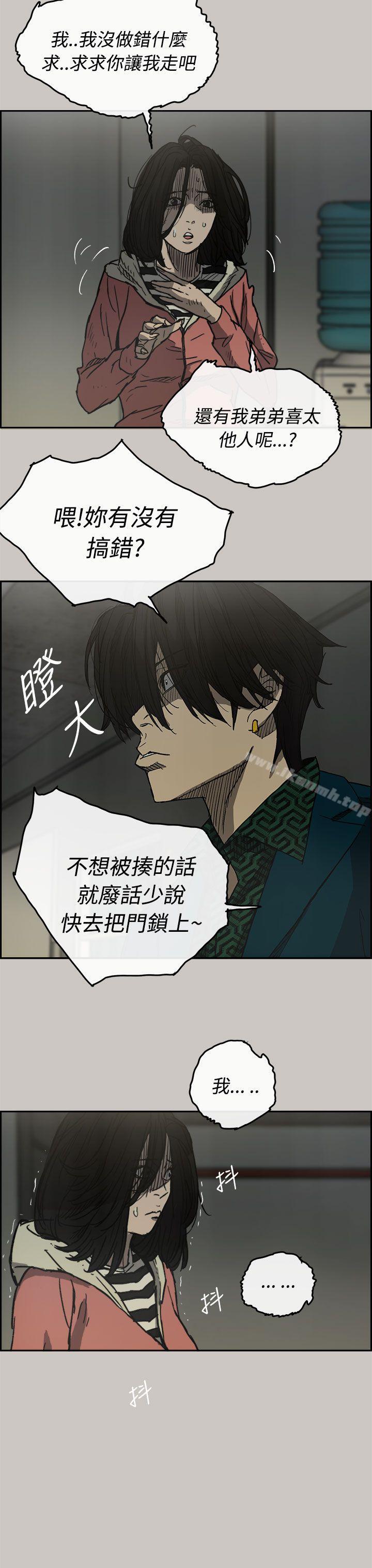MAD:小姐与司机第25话