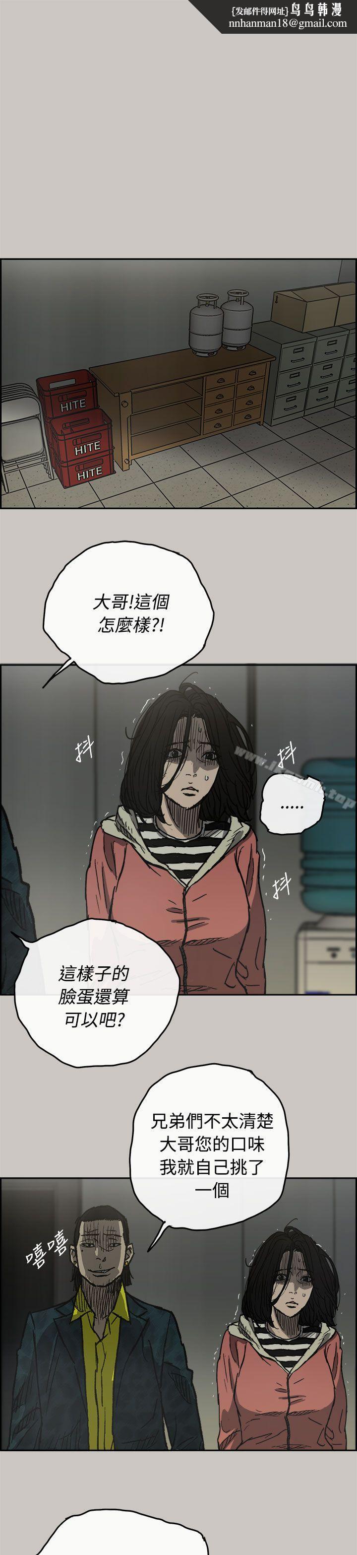 MAD:小姐与司机第26话