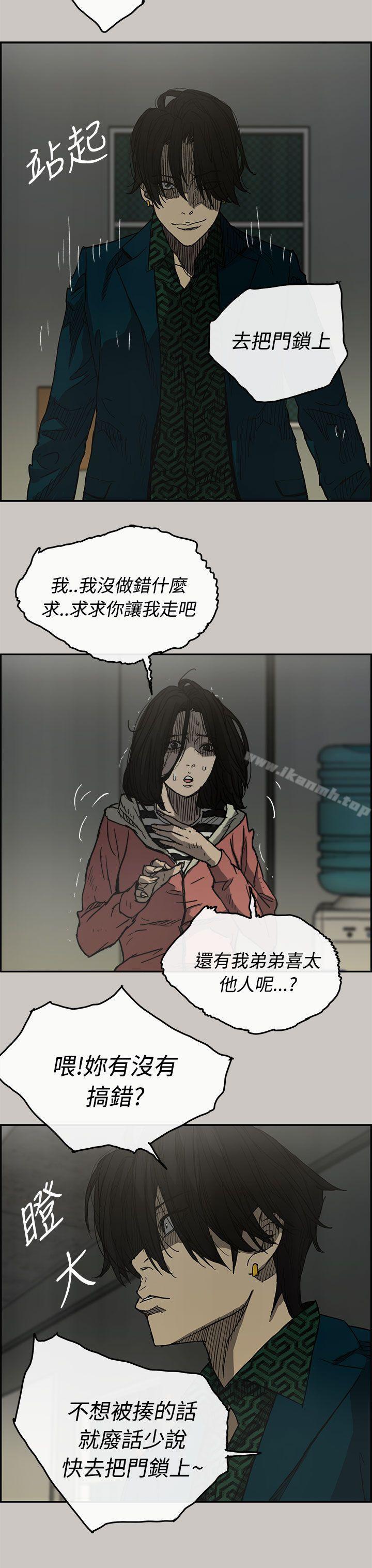 MAD:小姐与司机第26话