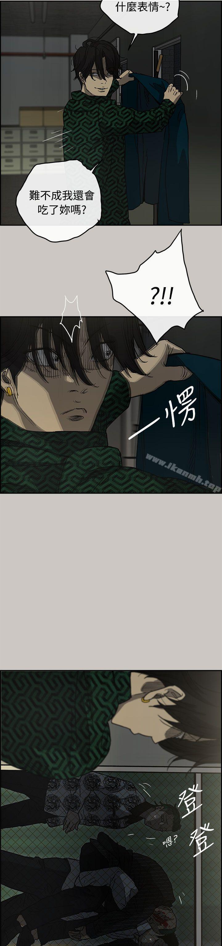 MAD:小姐与司机第26话
