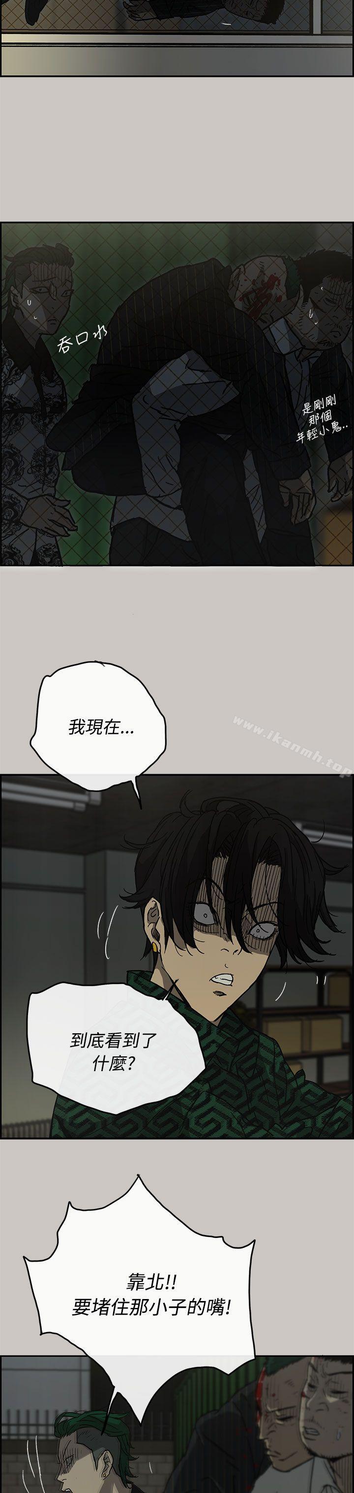 MAD:小姐与司机第26话