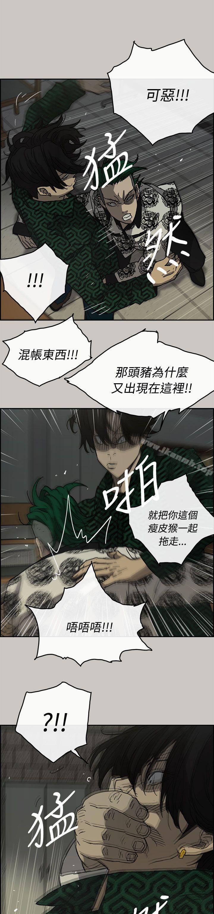 MAD:小姐与司机第26话