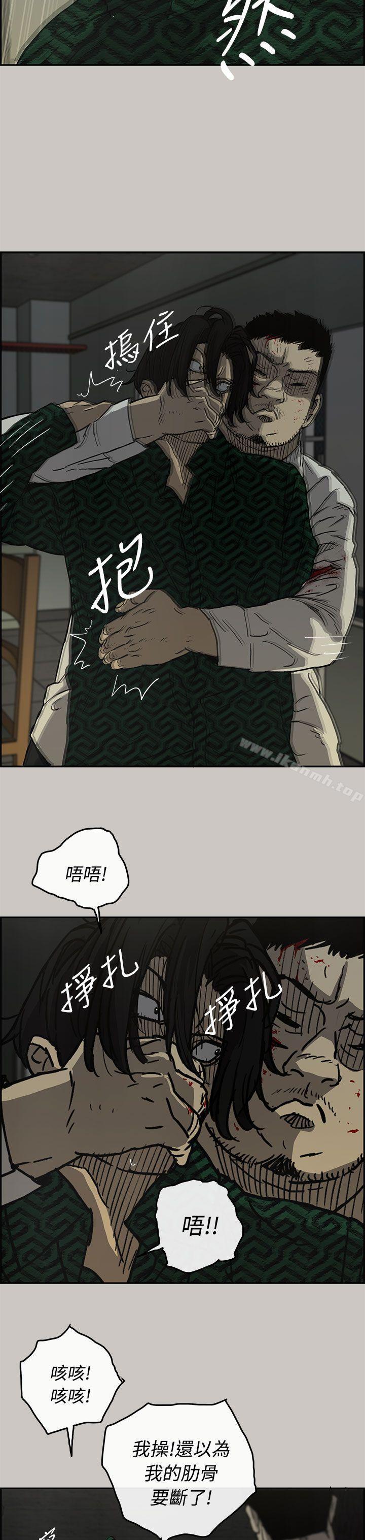 MAD:小姐与司机第26话