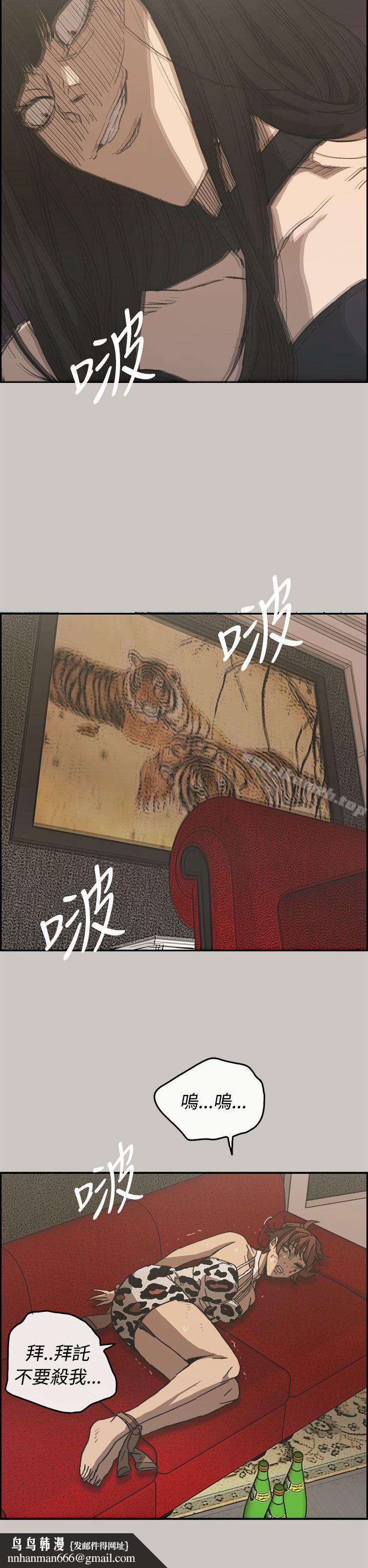 MAD:小姐与司机第26话
