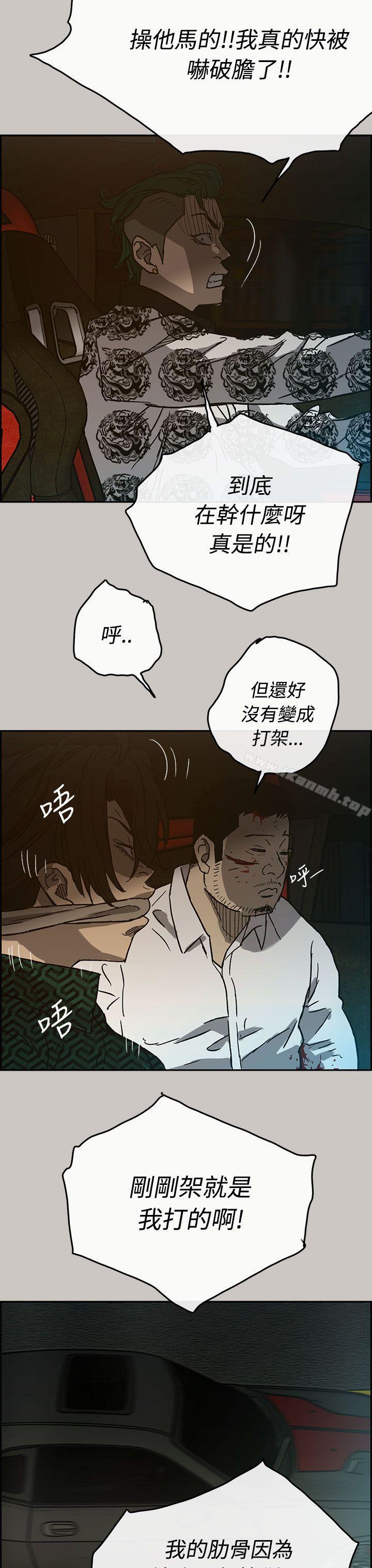 MAD:小姐与司机第26话