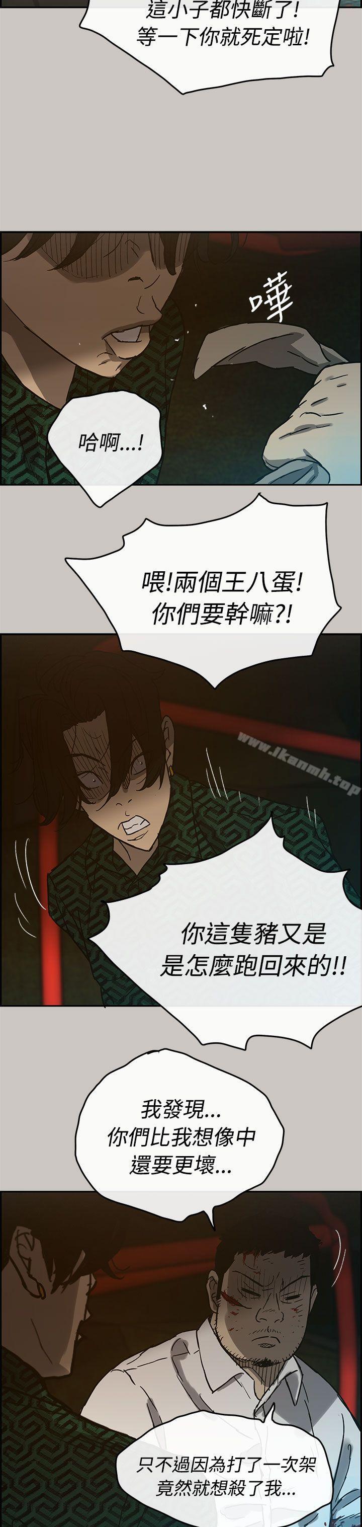 MAD:小姐与司机第26话