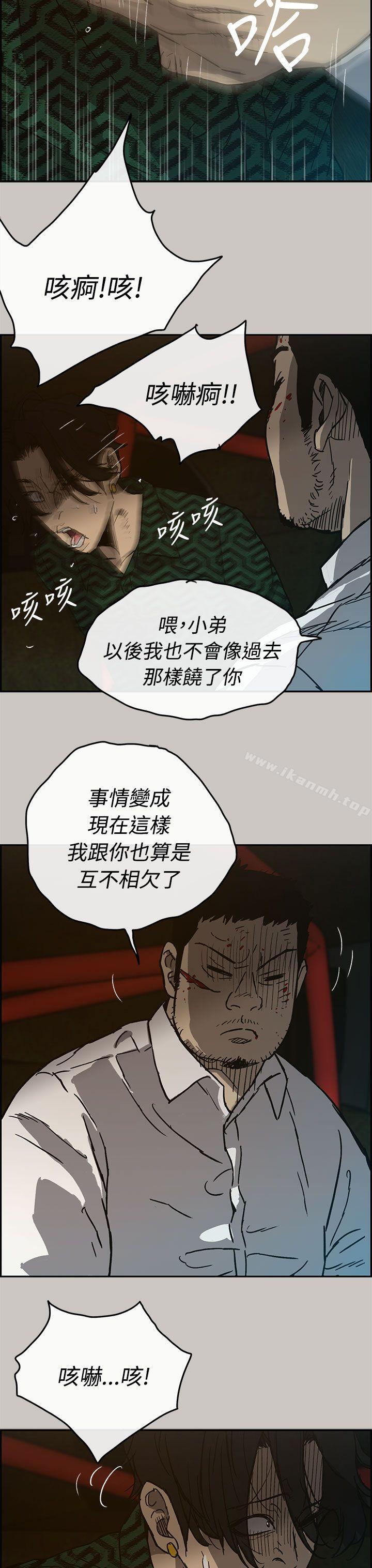 MAD:小姐与司机第26话