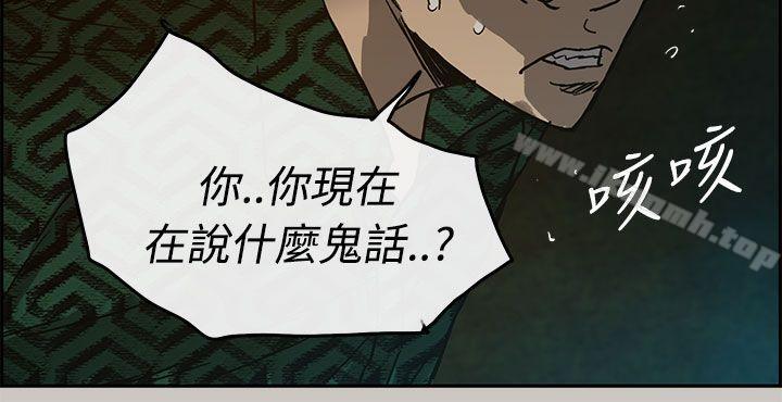 MAD:小姐与司机第26话