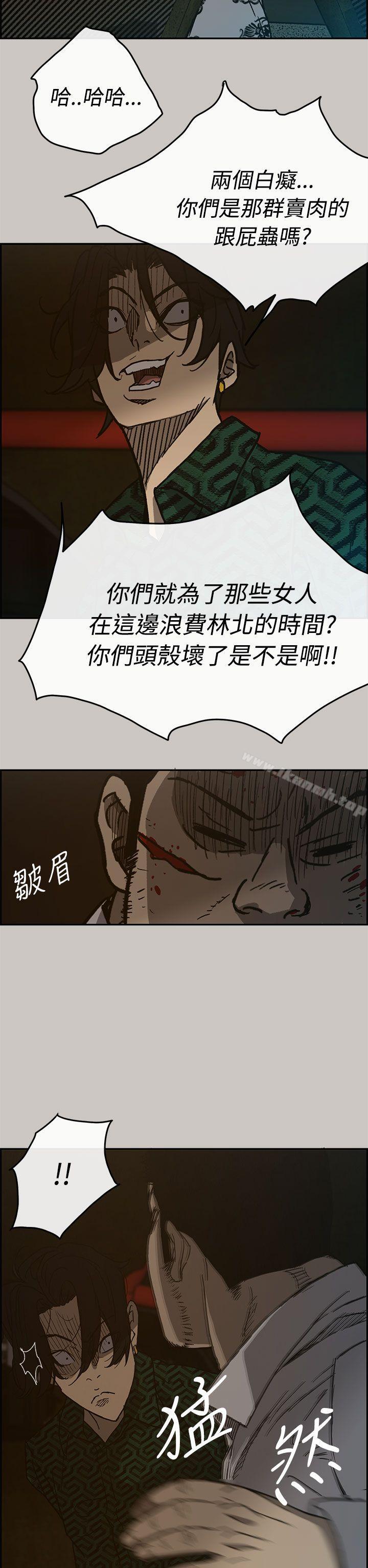 MAD:小姐与司机第27话