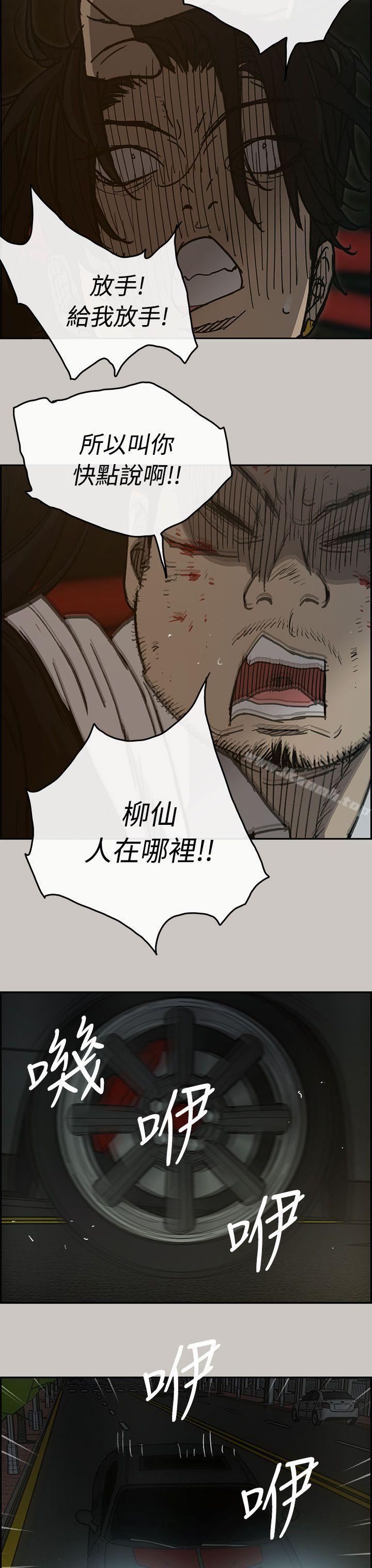 MAD:小姐与司机第27话