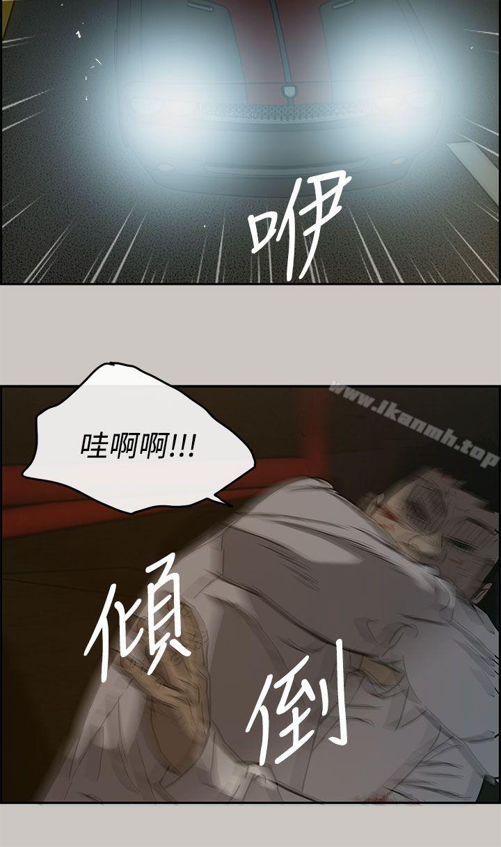 MAD:小姐与司机第27话