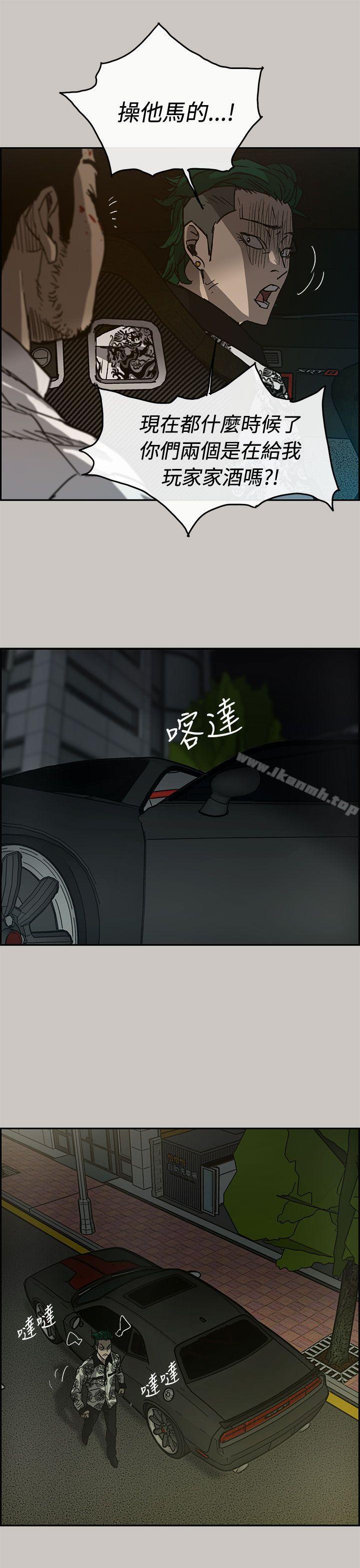 MAD:小姐与司机第27话