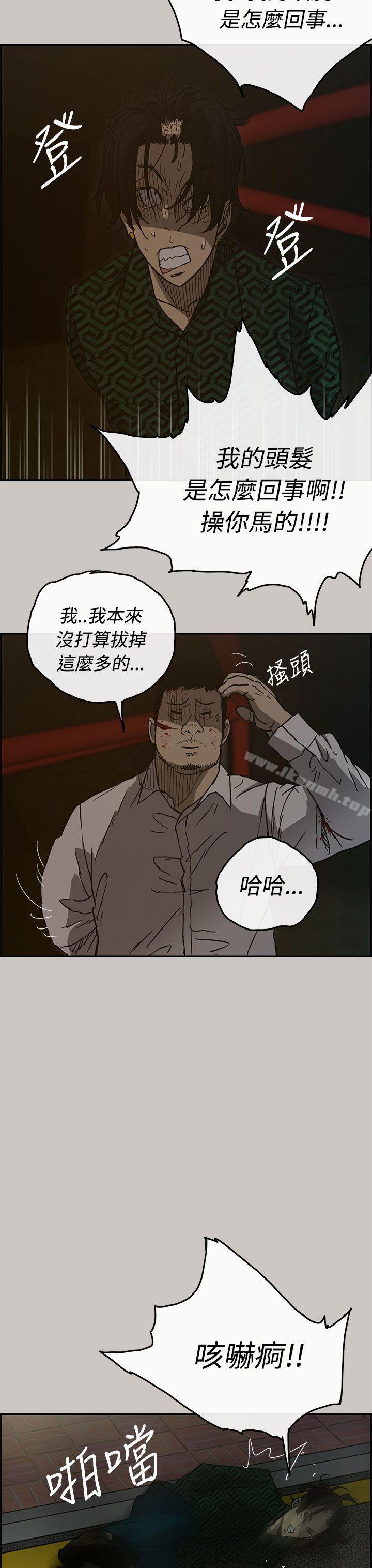MAD:小姐与司机第27话