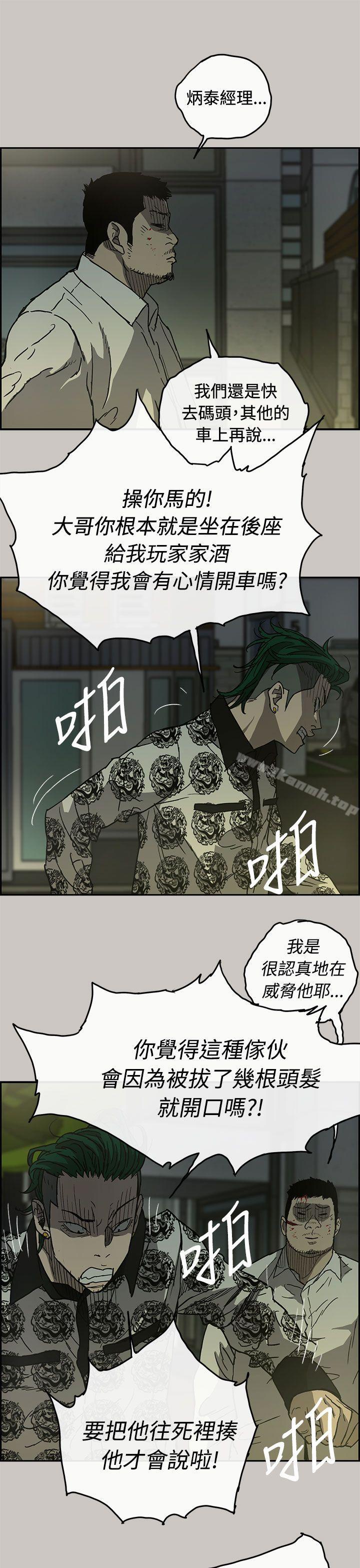 MAD:小姐与司机第27话