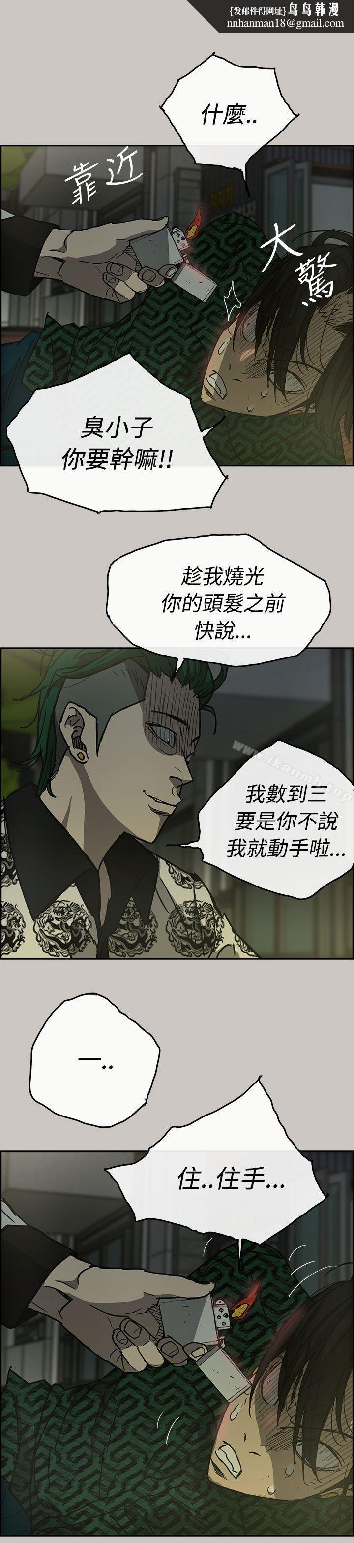 MAD:小姐与司机第27话