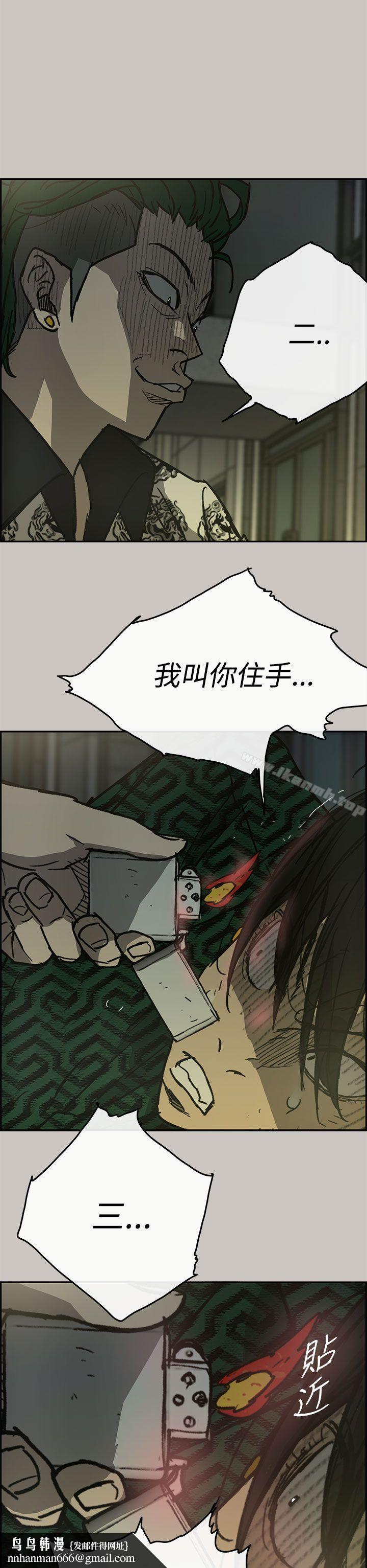 MAD:小姐与司机第27话