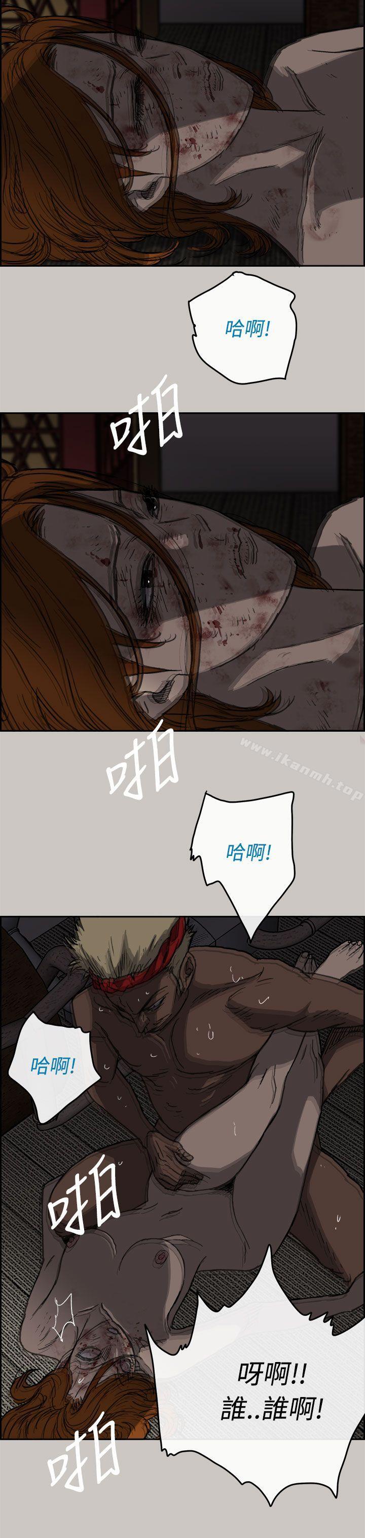 MAD:小姐与司机第27话