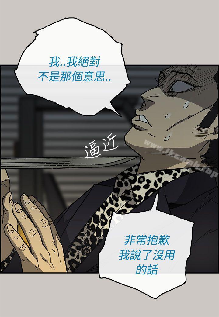 MAD:小姐与司机第27话
