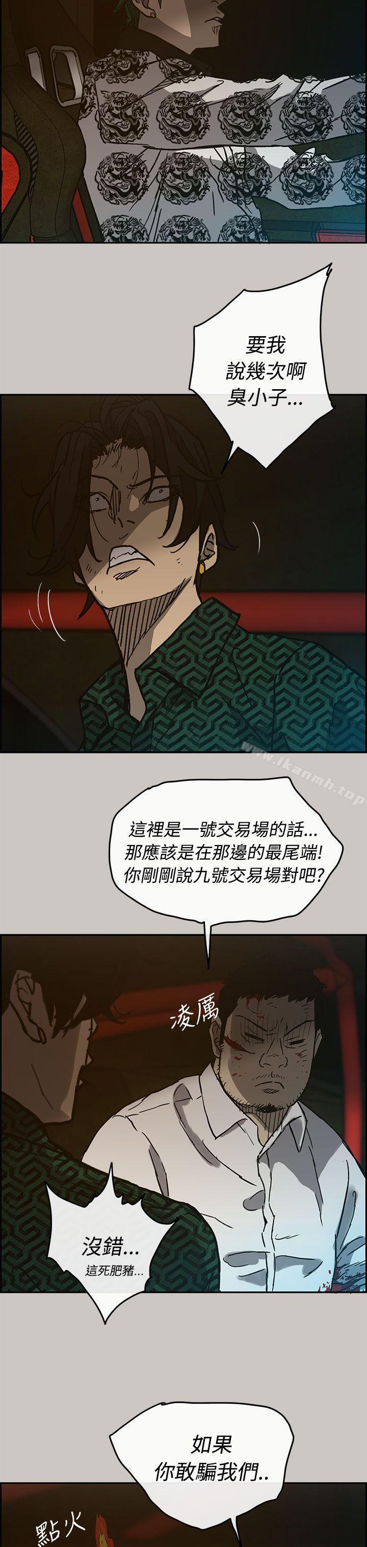 MAD:小姐与司机第27话