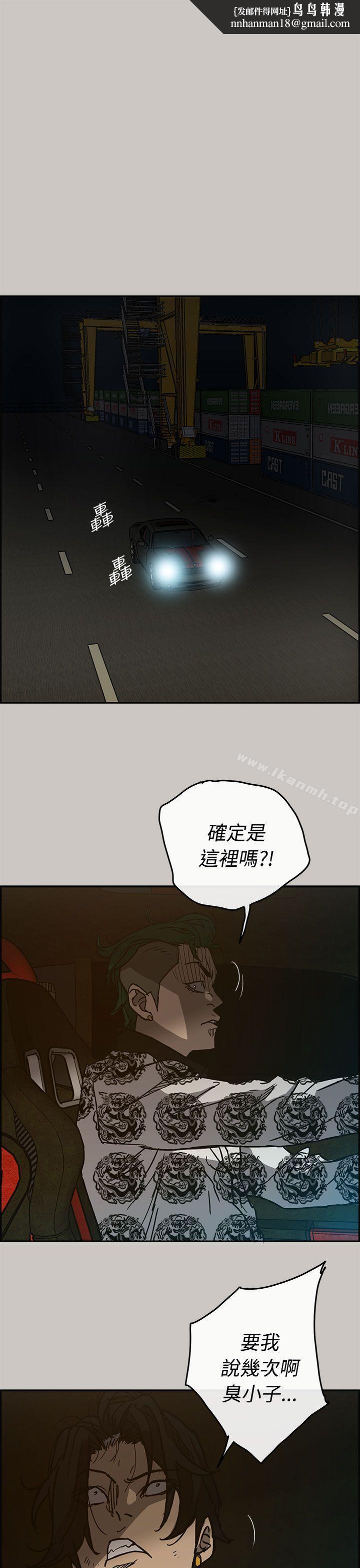 MAD:小姐与司机第28话