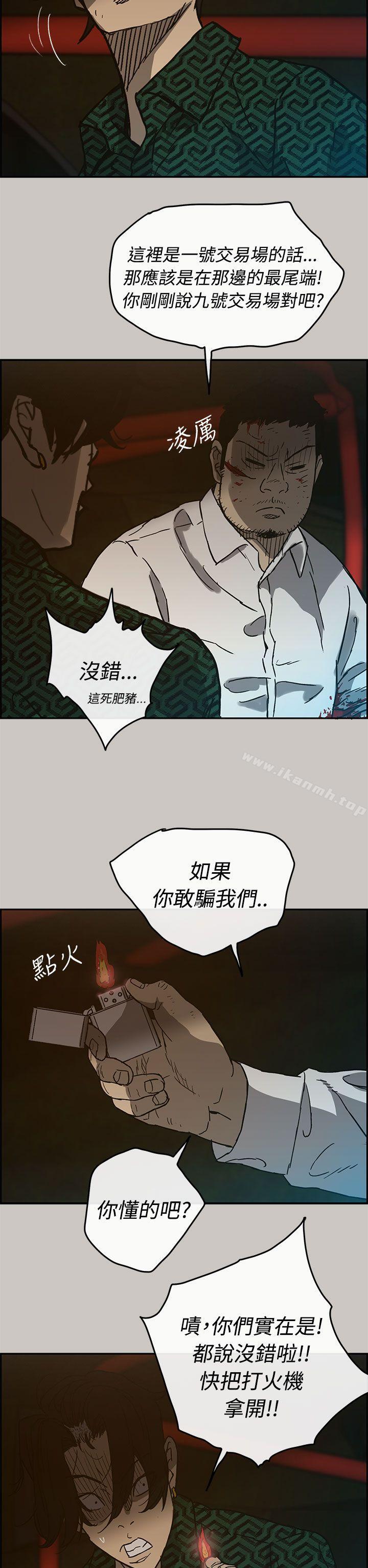 MAD:小姐与司机第28话