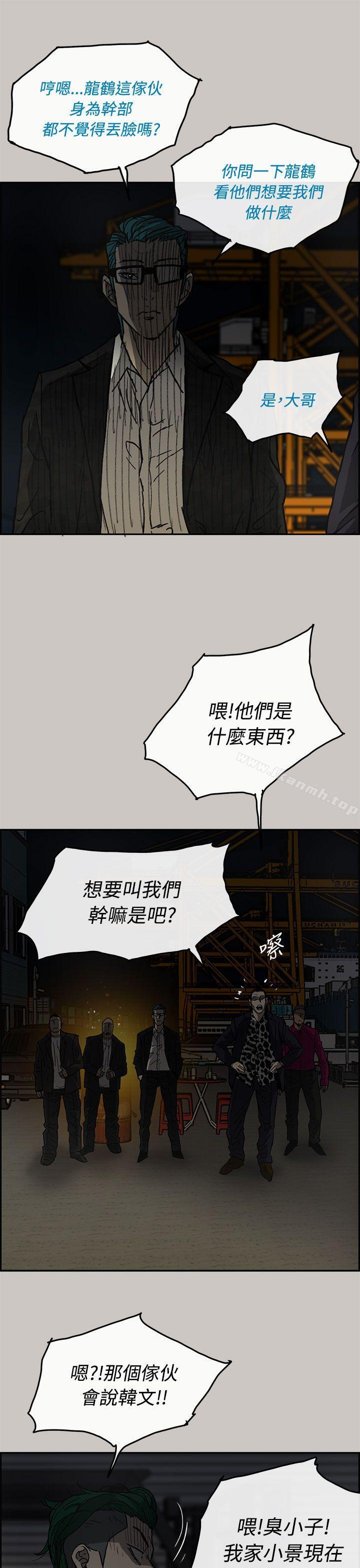 MAD:小姐与司机第28话