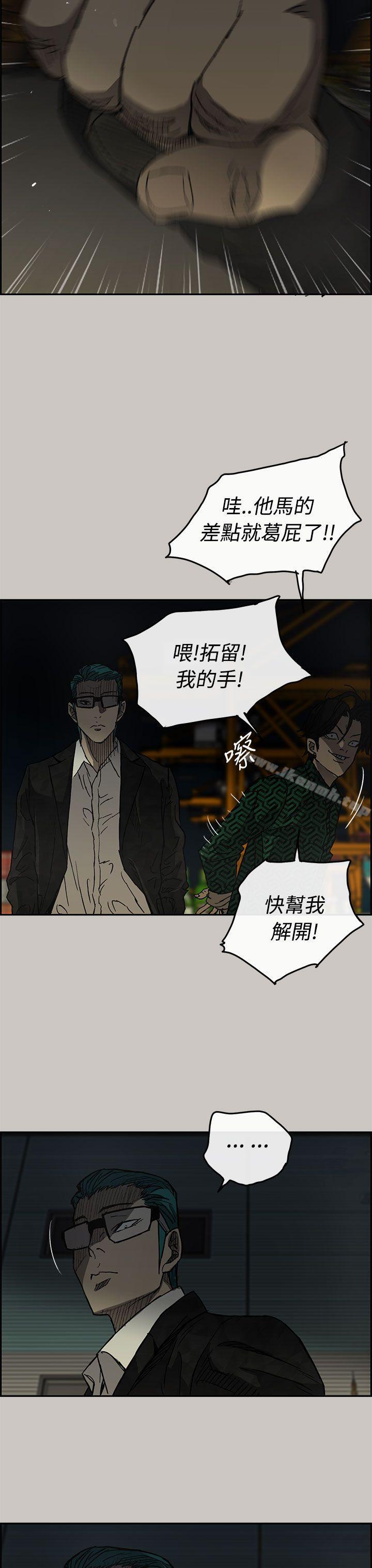 MAD:小姐与司机第28话