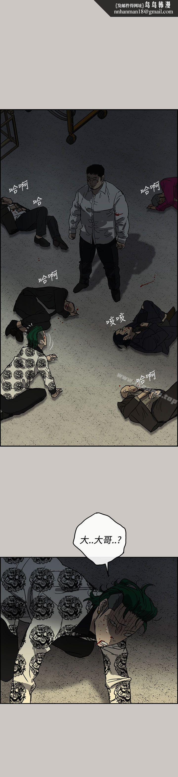 MAD:小姐与司机第29话