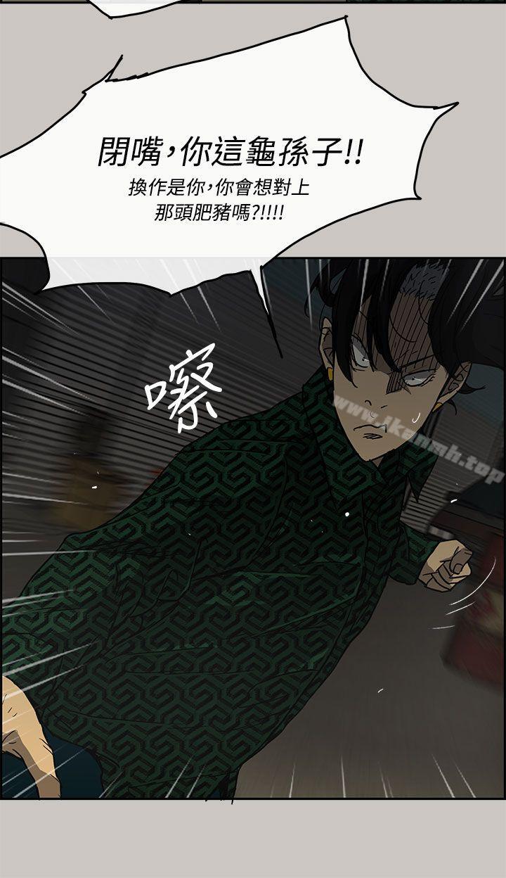 MAD:小姐与司机第29话