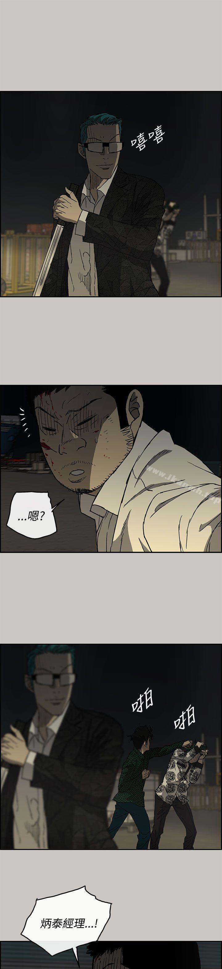 MAD:小姐与司机第29话