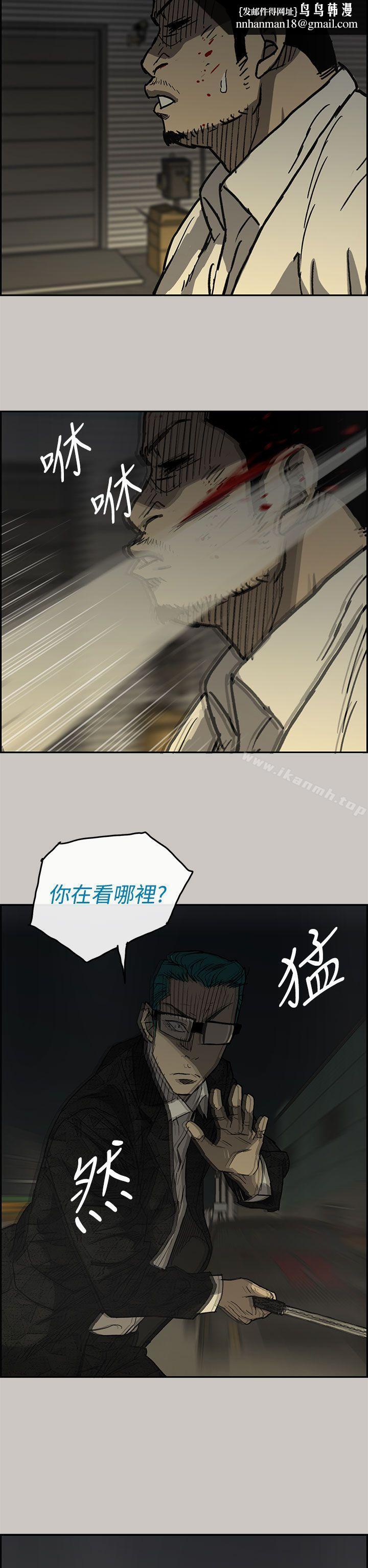 MAD:小姐与司机第29话