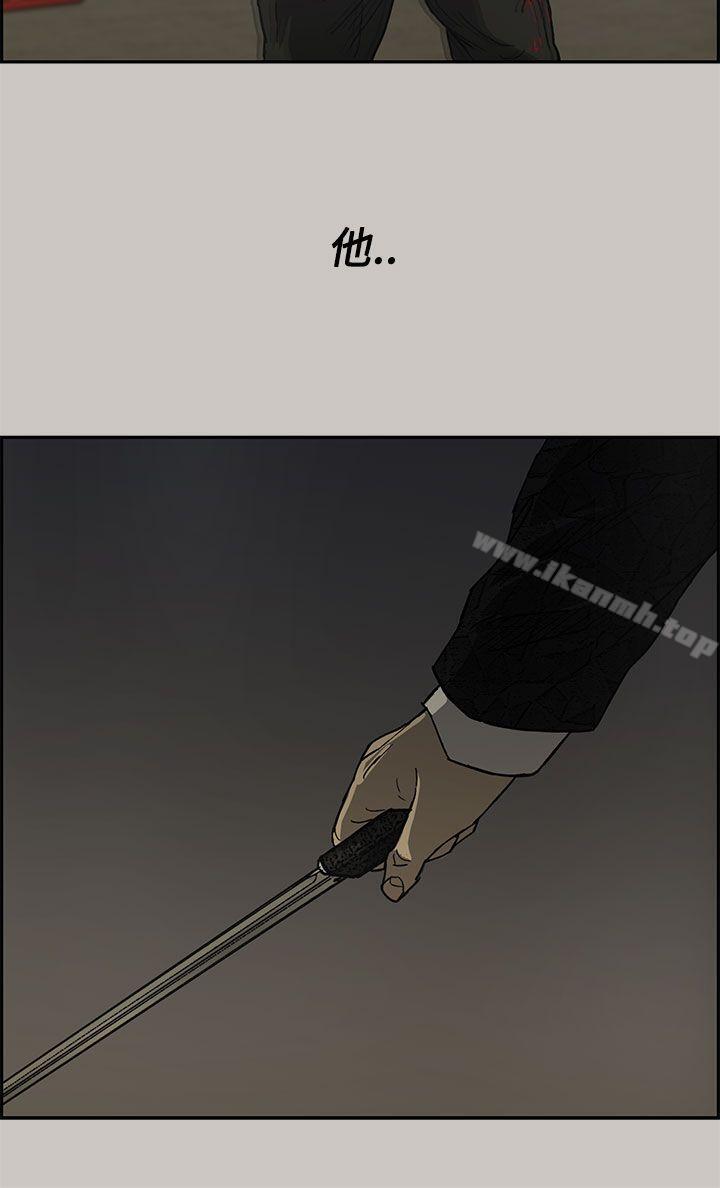 MAD:小姐与司机第29话