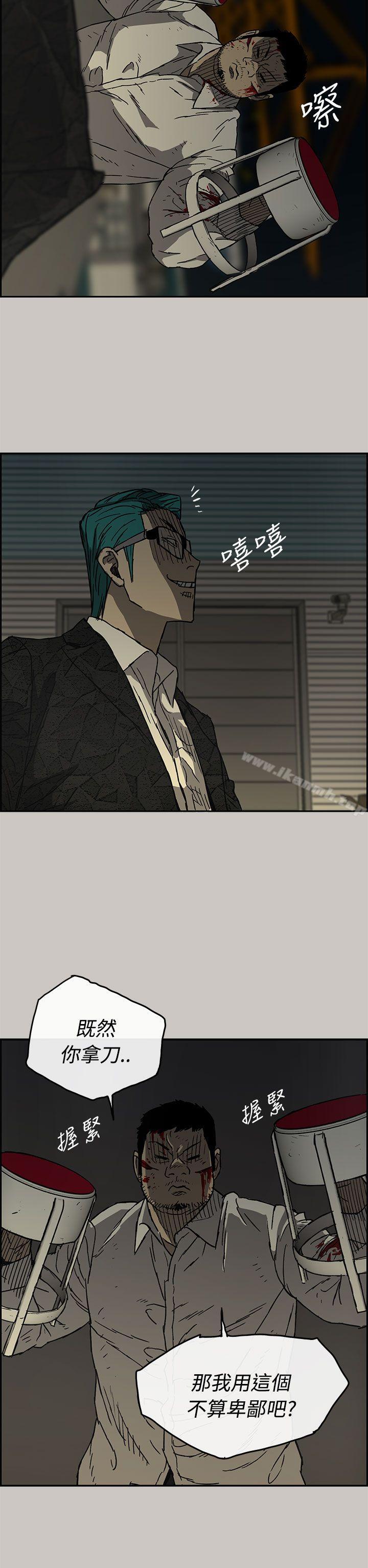 MAD:小姐与司机第29话