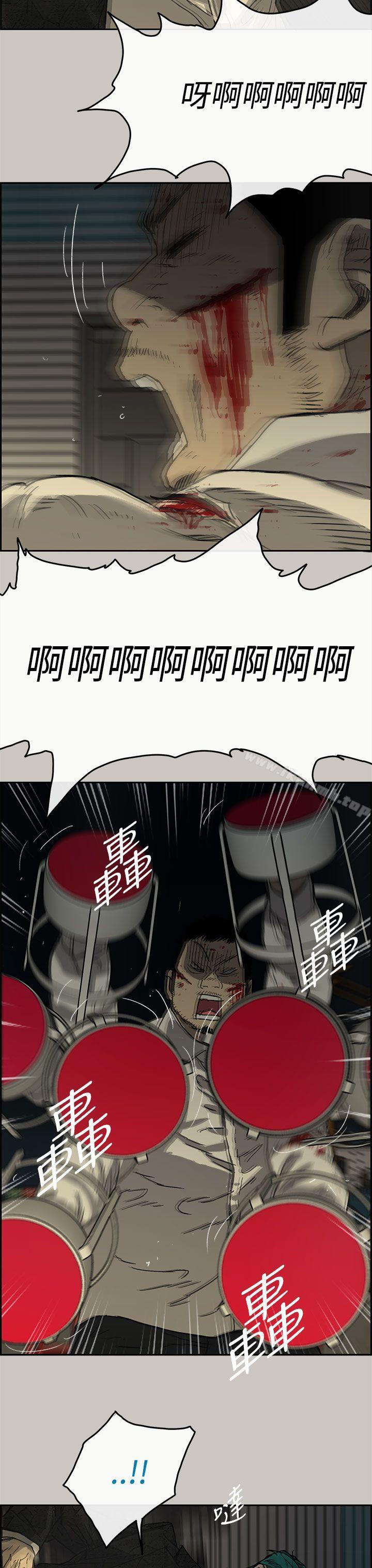 MAD:小姐与司机第29话
