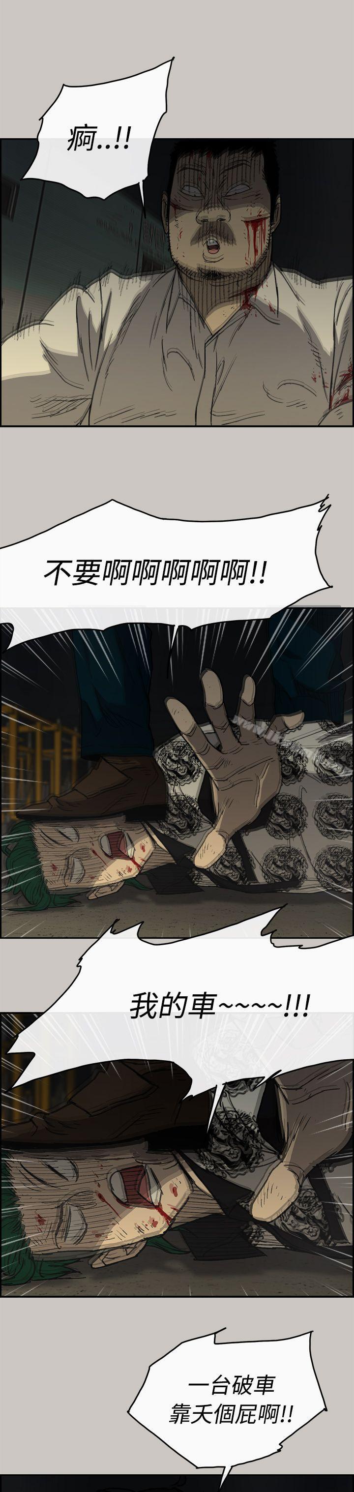 MAD:小姐与司机第30话