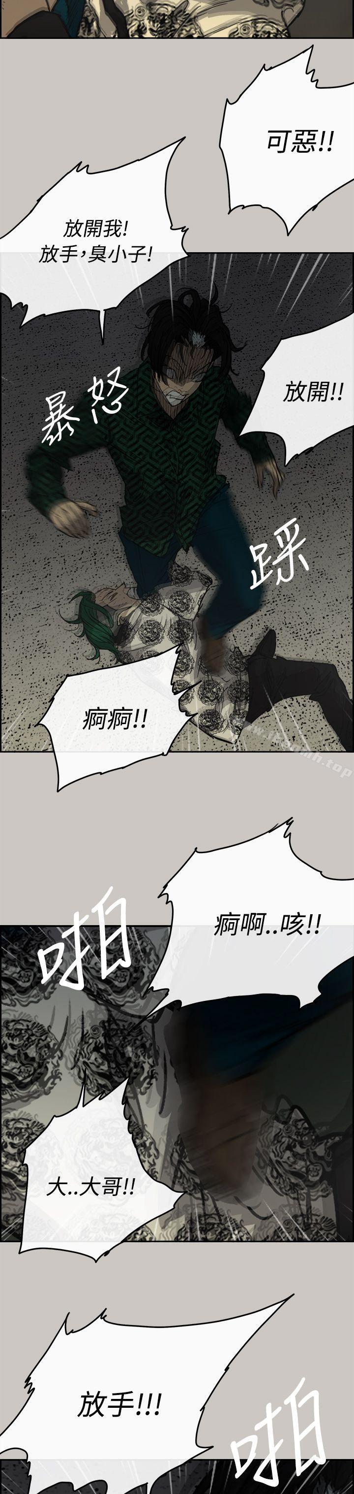 MAD:小姐与司机第30话