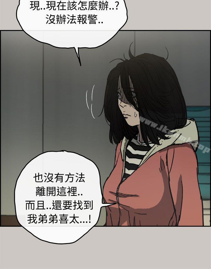 MAD:小姐与司机第30话