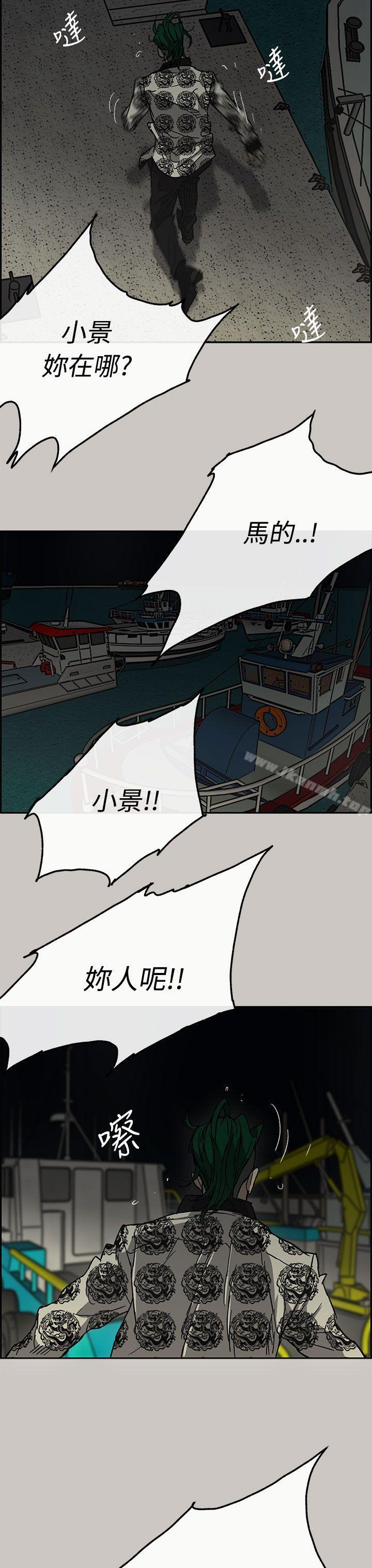 MAD:小姐与司机第31话